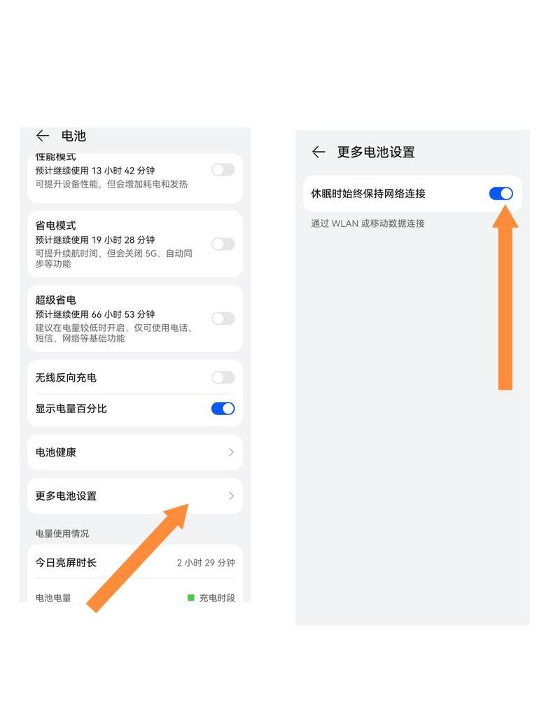 手机自动断网设置攻略