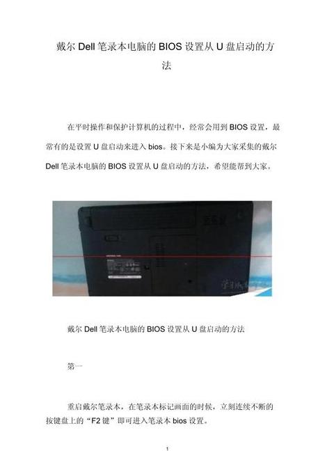 联想笔记本电脑怎么设置u盘启动