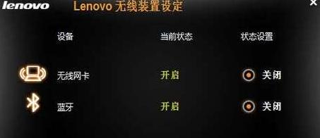 联想笔记本WiFi连接全攻略