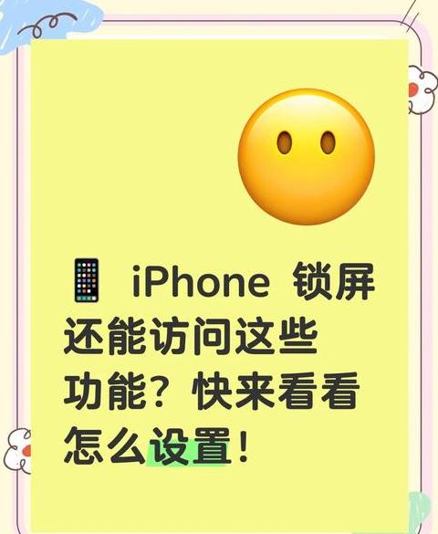 苹果手机设置锁屏怎么设置密码
