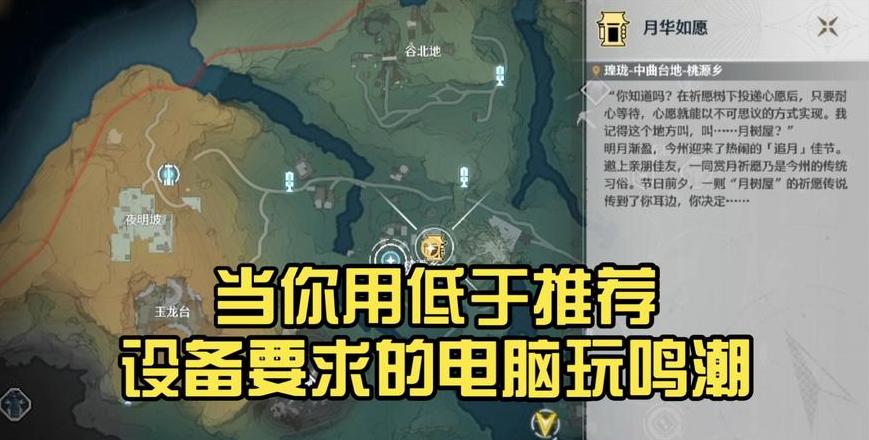 鸣潮电脑画面怎么调整