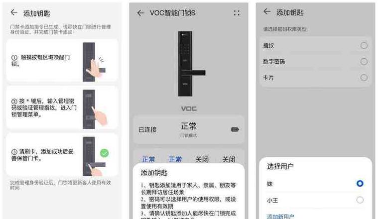 华为mate60pro指纹解锁在哪里设置