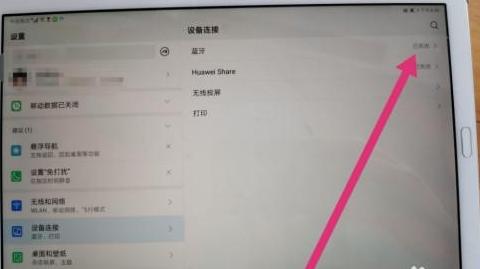 华为平板丢失了怎么定位找回