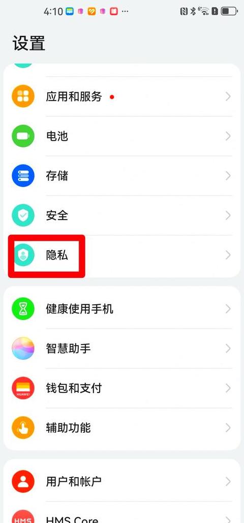 华为手机照片导入隐私空间教程
