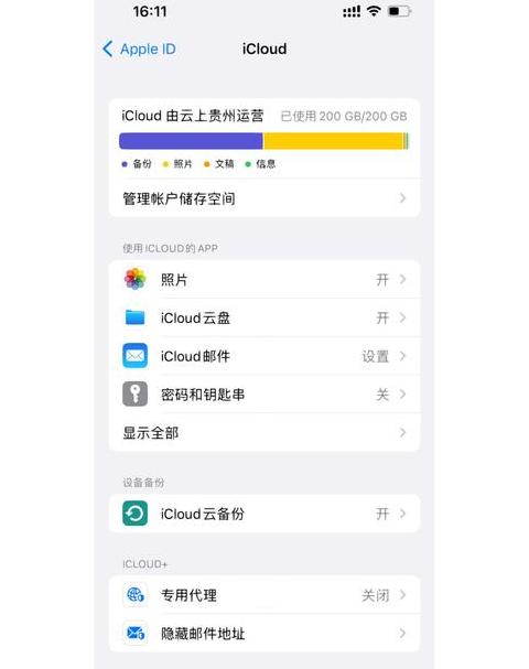苹果手机和平板照片怎么同步应用