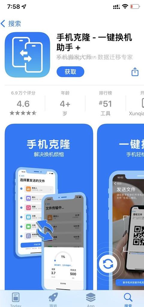 华为短信转苹果手机教程大全