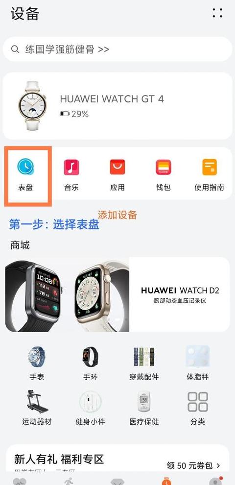 华为watchGT3微信通知设置教程+电话接听指南