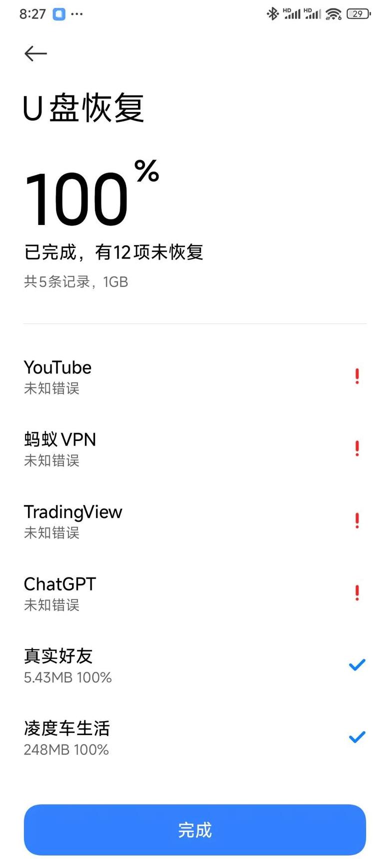 电脑恢复出厂设置以后搜不到wifi