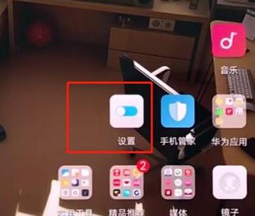 华为锁屏声音大小调节