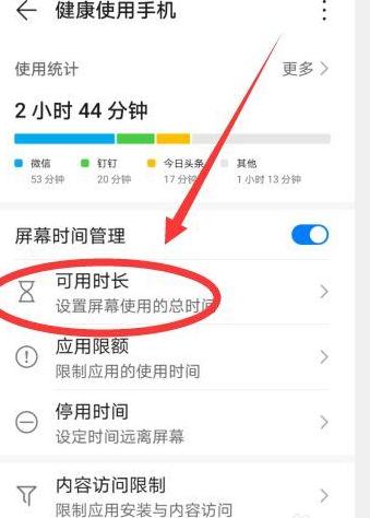 华为手机数据怎么导入苹果手机
