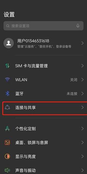 Mac电脑WiFi共享教程：手机快速连接Mac网络