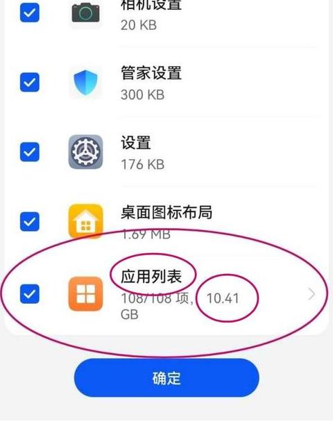 华为云备份在哪里找文件