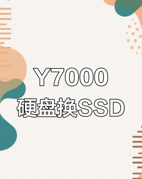 联想拯救者15isk 固态加装方法