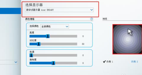 电脑显示器主副屏怎么设置