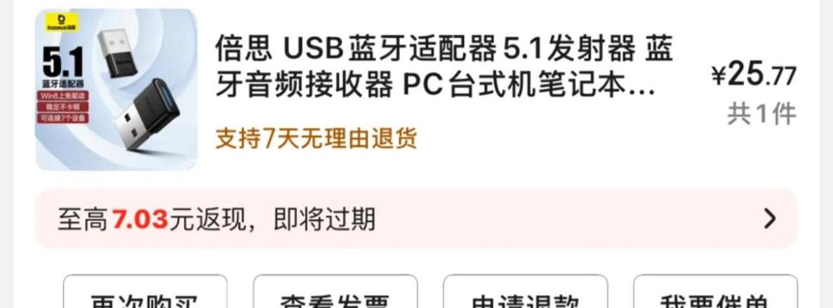 iphone蓝牙耳机怎么连接