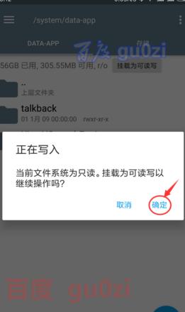 小米云备份/本地备份删除教程