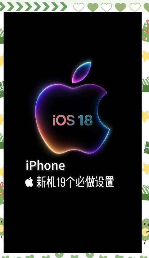 苹果4S新机激活教程：轻松完成初始设置