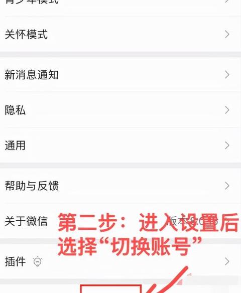 一个手机两个微信怎么切换方便