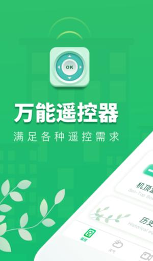 华为手机怎么用空调万能遥控器