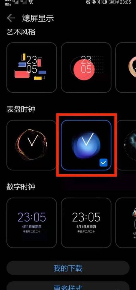 华为Mate40Pro屏幕息屏设置教程