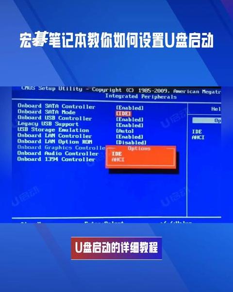 联想笔记本bios设置u盘启动项在哪
