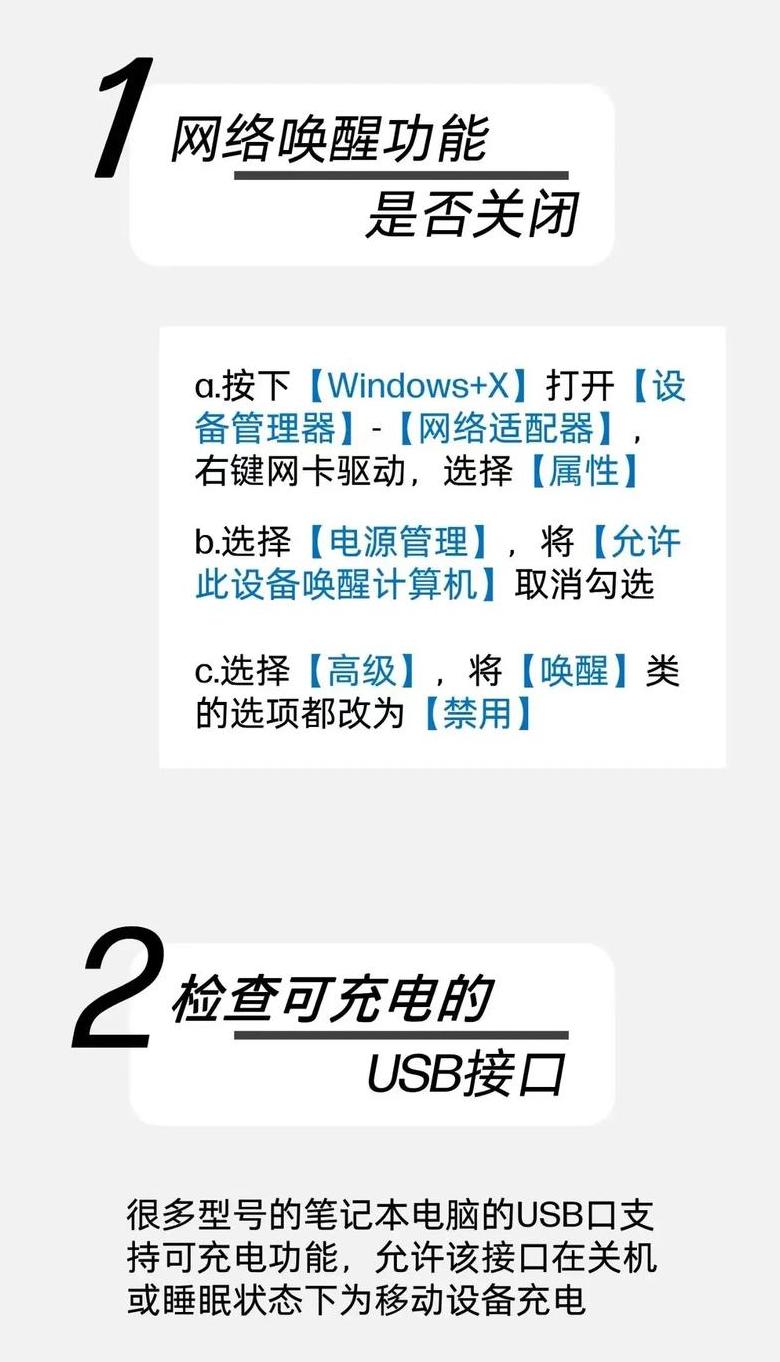 电脑关机充电怎么看电量