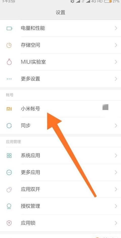 如何删除小米云照片，保留本地图片？