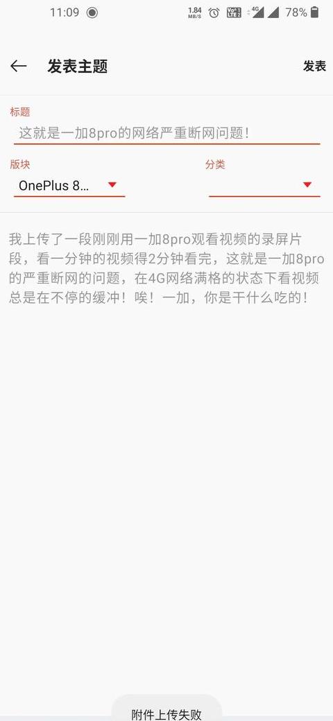 一加8手机开启Volte后断网解决攻略