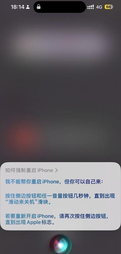 苹果手机玩着没有声音重启就好了