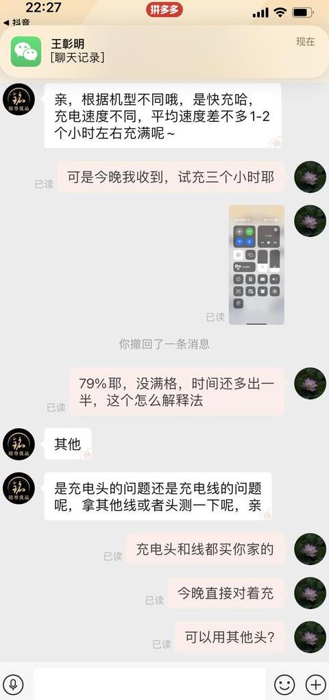 苹果手机充电不满原因揭秘