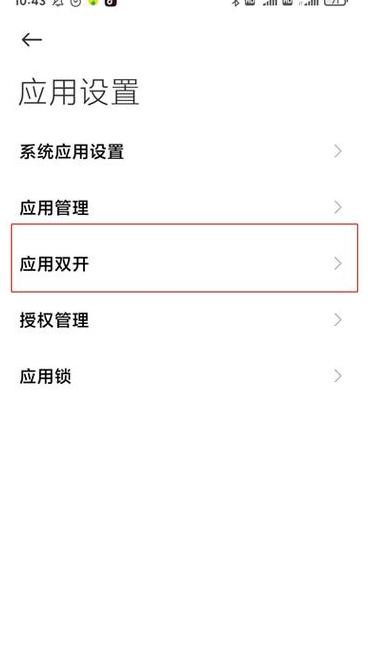 手机分身的密码怎么改小米