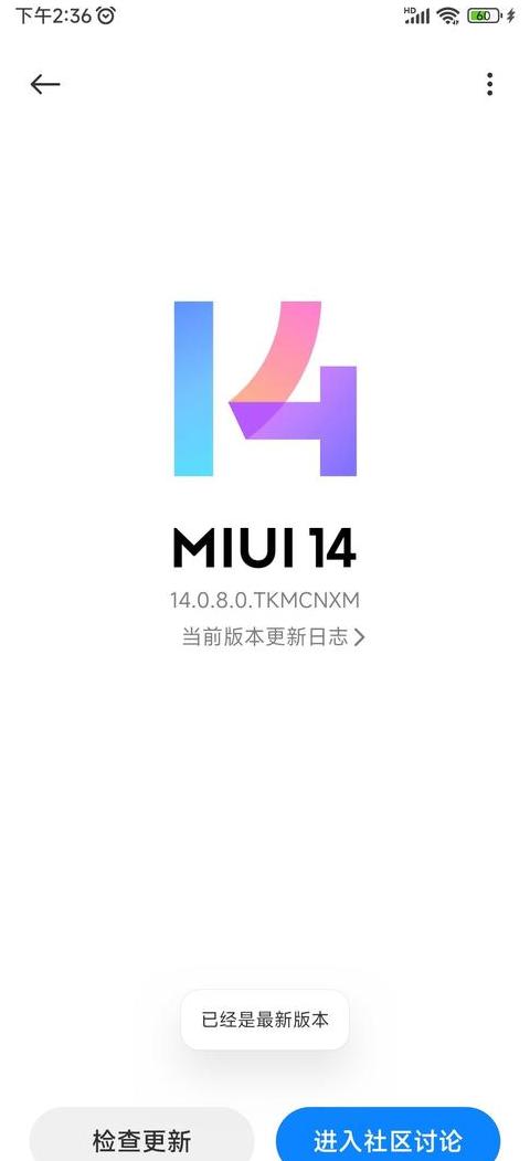 新手机系统升级好不好