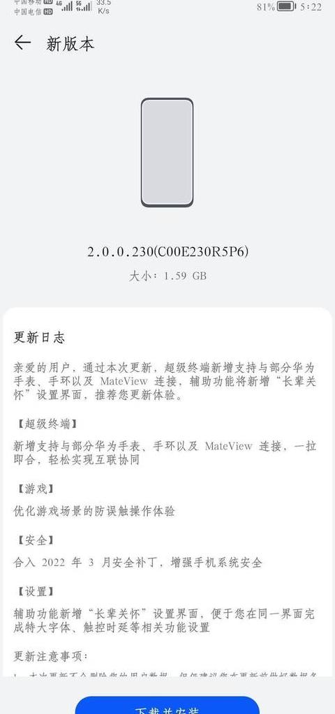 华为手机辅助触控小圆点设置方法详解