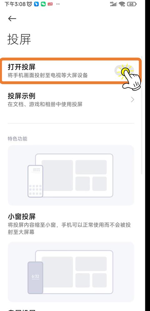 红米Note9字体更换教程，轻松美化手机字体样式
