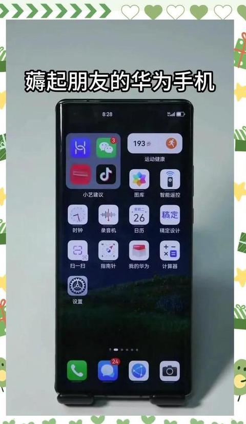华为手机取消/开启反向充电功能教程