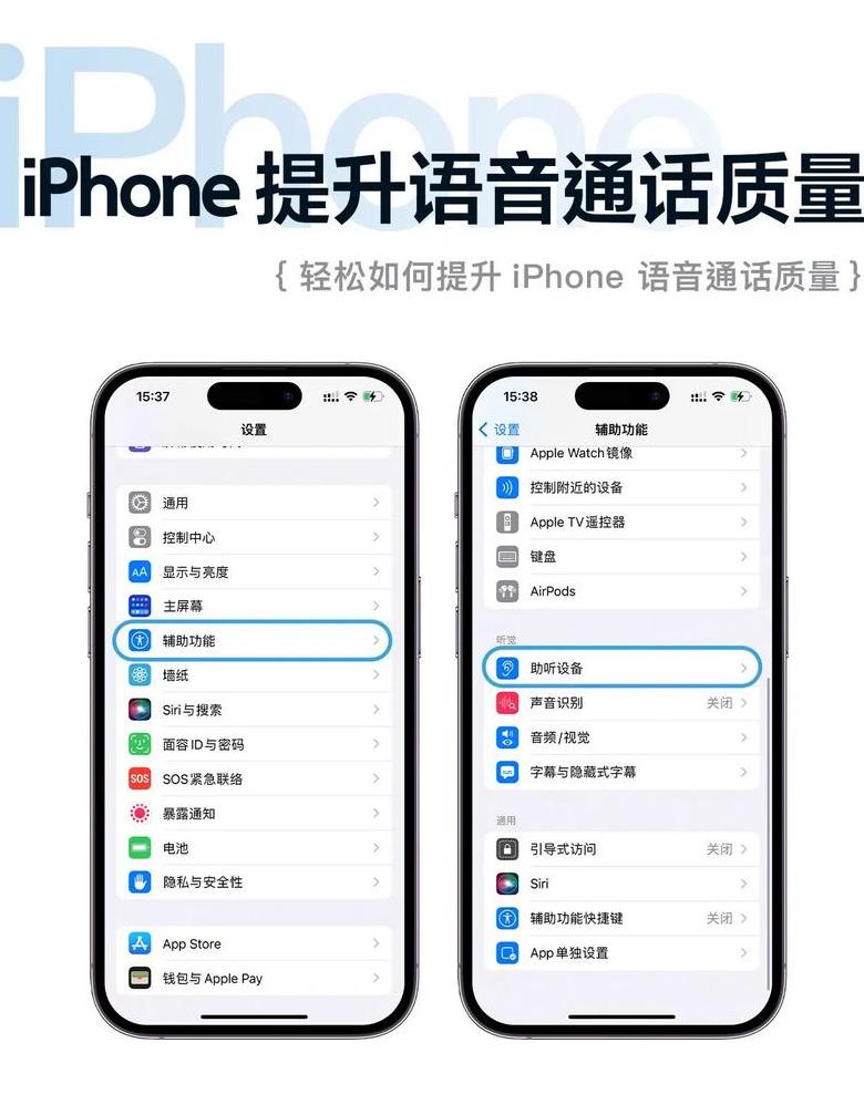iPhone13语音拨号功能开启教程