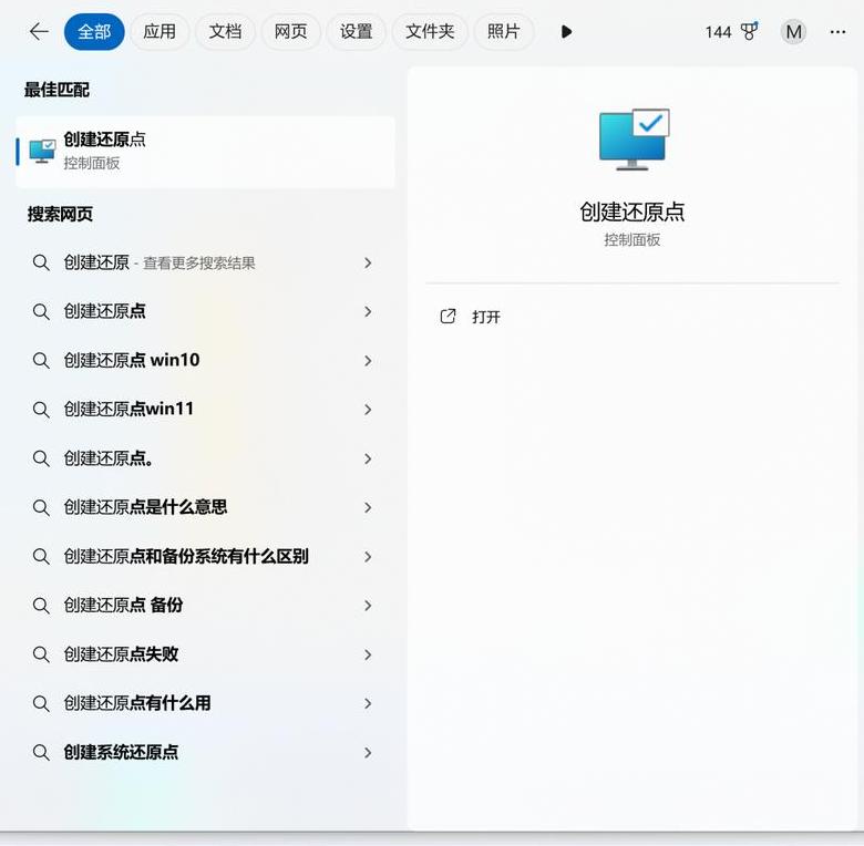 电脑回收站误删怎么恢复
