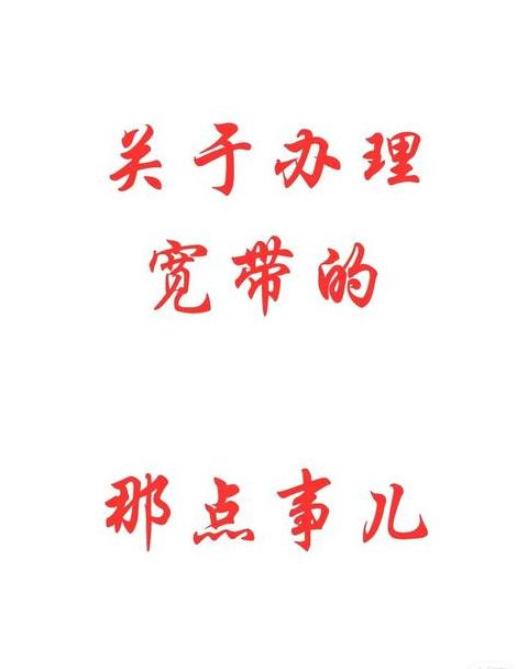 手机欠费了宽带还能上网吗