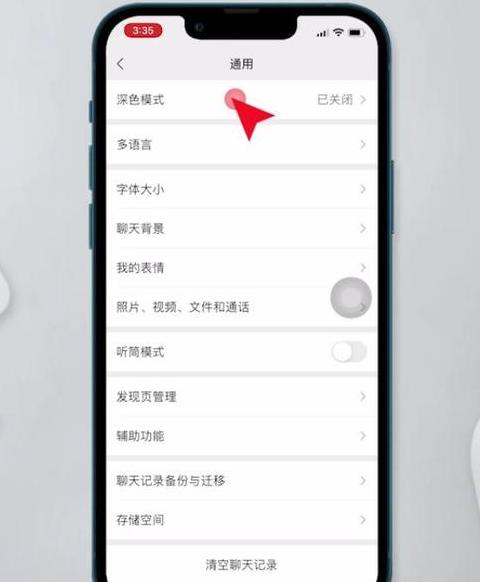微信换手机号码怎么改