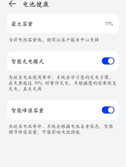 手机充电显示电池异常怎么回事
