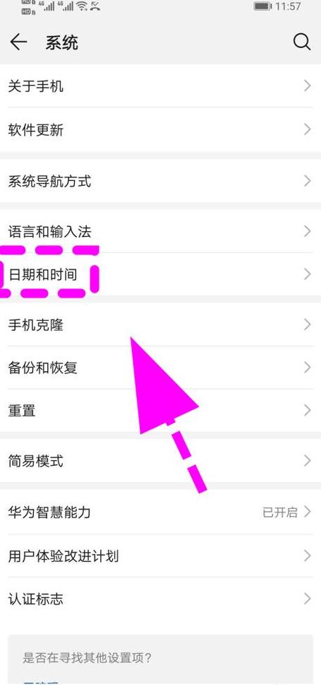 华为手机自动关机问题解决方案全解析