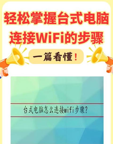 电脑自动连接无线网设置与关闭教程
