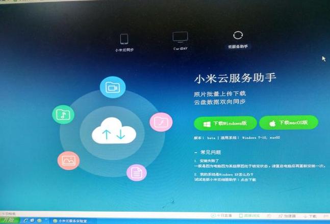小米查找设备开启查询