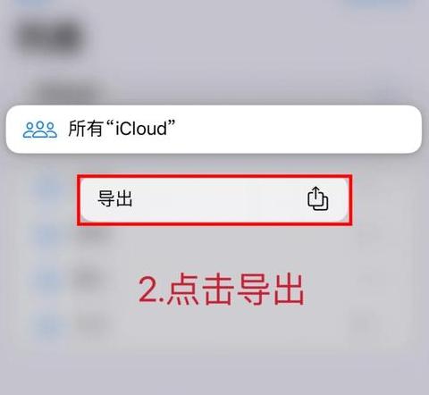 安卓转苹果：轻松迁移通讯录指南