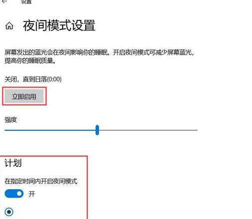 台式电脑怎么开启护眼模式