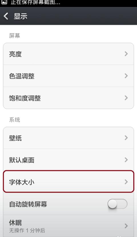小米手机充满电怎么提示