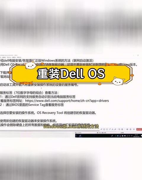 戴尔一体机轻松恢复出厂自带系统攻略