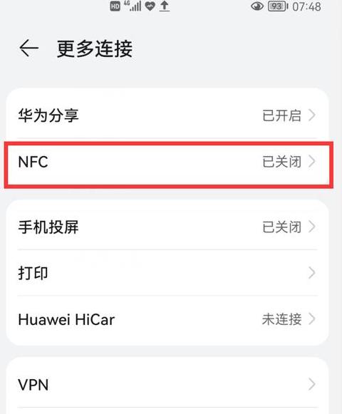 两部手机同一个华为账号怎么修改