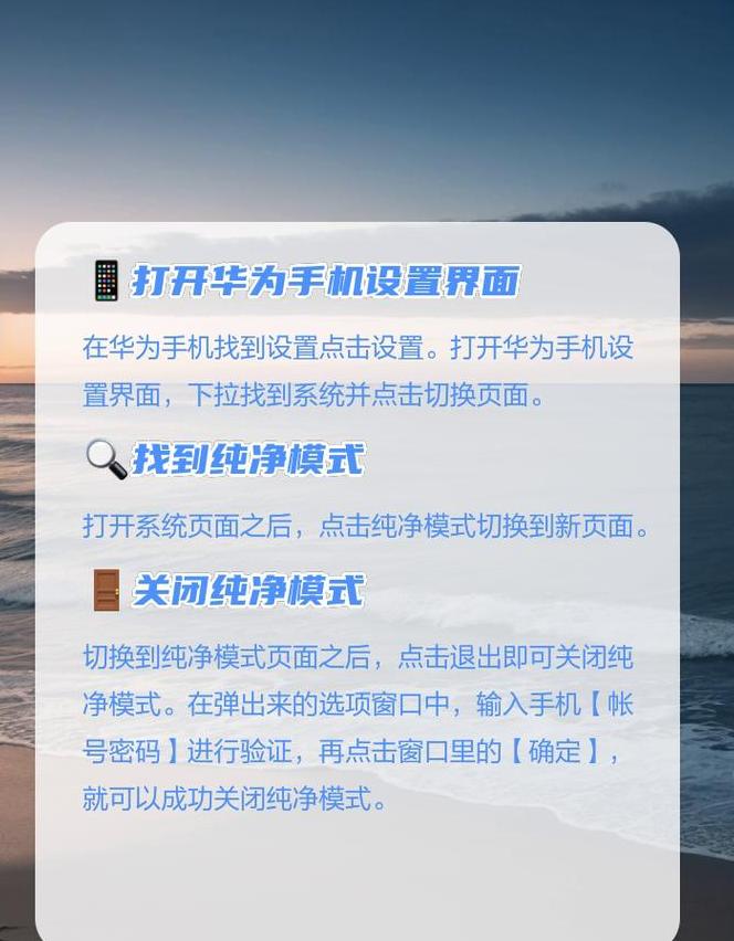 华为p30pro的纯净模式怎么关闭