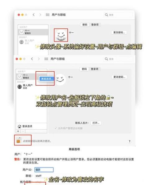 笔记本mac地址怎么更改